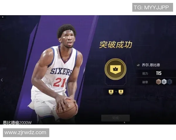 乔尔恩比德:从非洲篮球新星到NBA超级巨星的传奇之路