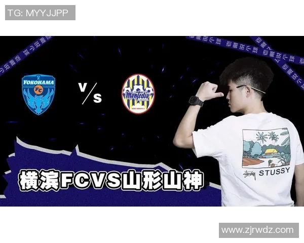 攒岐与横滨FC的激烈对决谁能在赛场上笑到最后